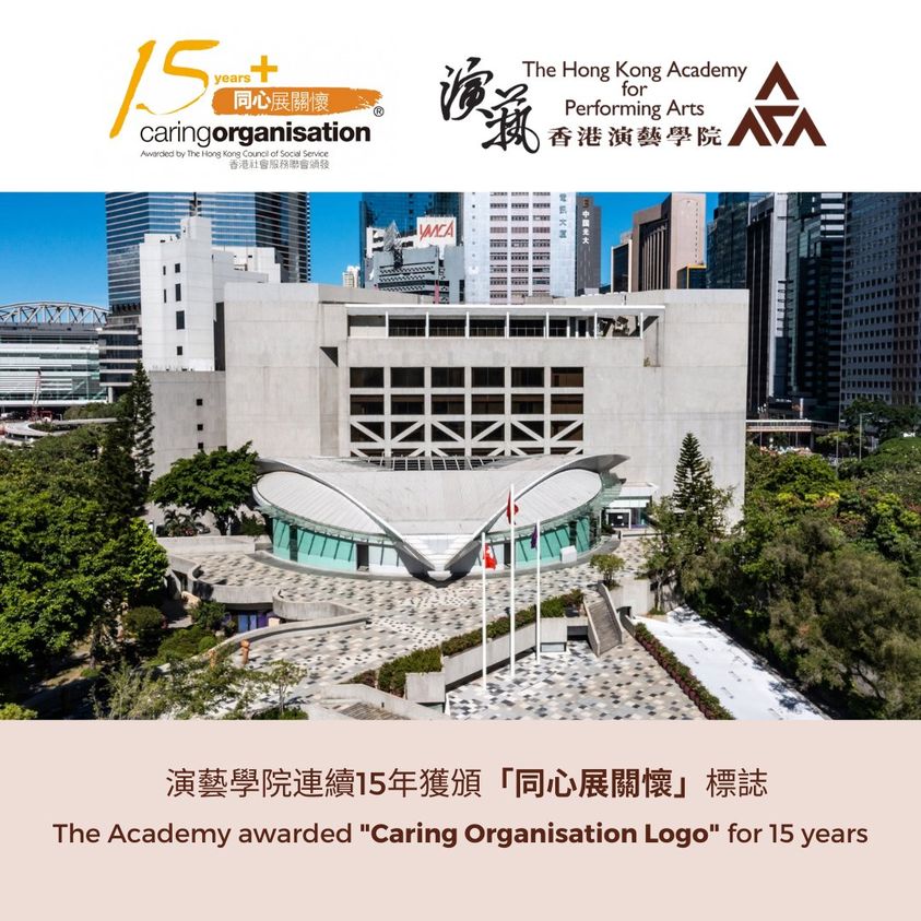 The Hong Kong Academy for Performing Arts awarded “Caring Organisation Logo” for 15 consecutive years